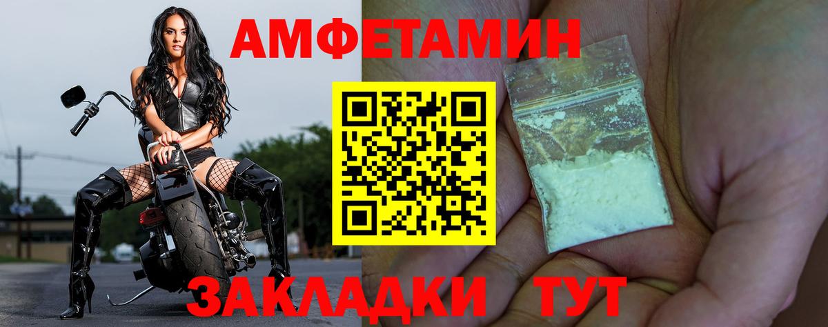 Пенза  darknet формула  Вход с VPN  АМФ 97%  АМФ 