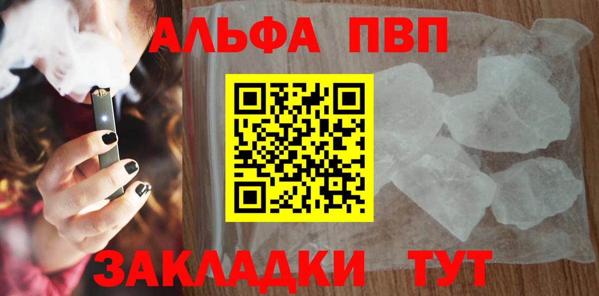 Альфа ПВП СК Пенза