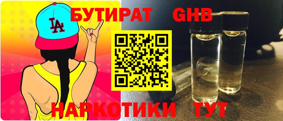 Пенза  Бутират  Вход с VPN  БУТИРАТ Butirat 
