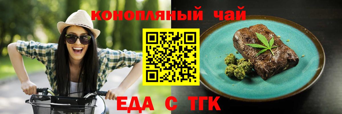 Canna-Cookies марихуана  Вход с VPN  Пенза 