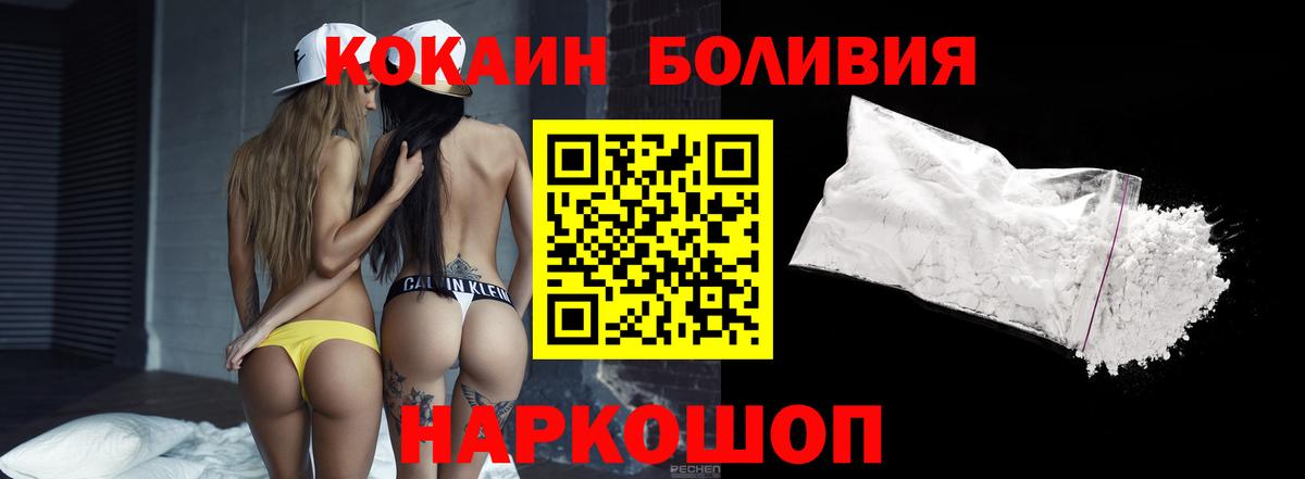 Cocaine Перу Пенза