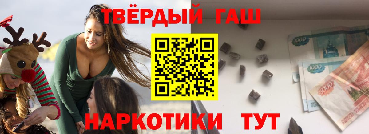 Пенза  ГАШИШ индика сатива  купить наркотики цена  Вход с VPN  Гашиш Cannabis 