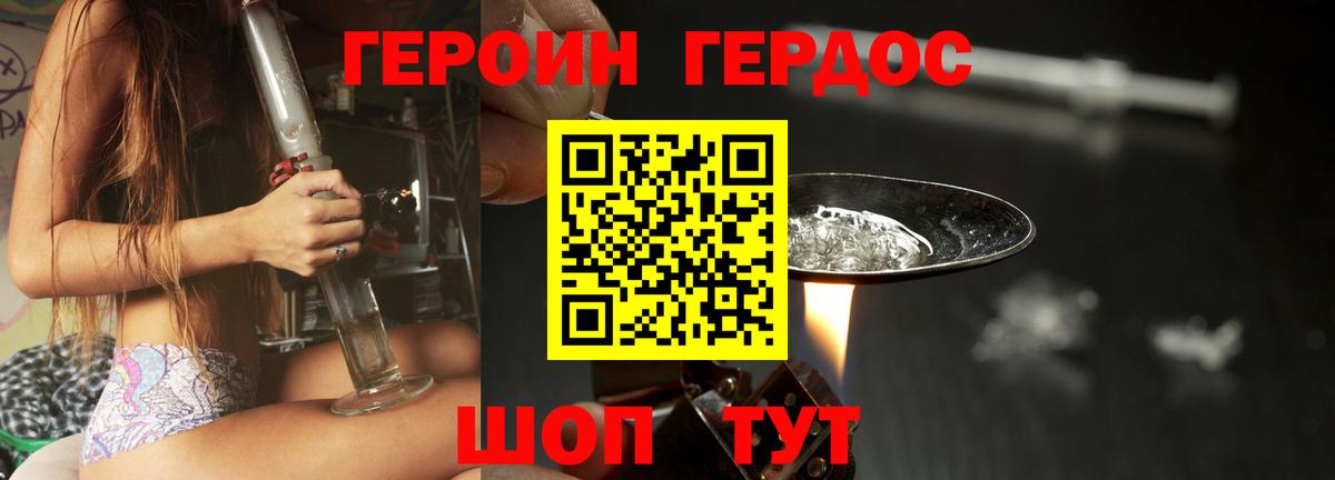 ГЕРОИН Афган  Вход с VPN  Пенза 