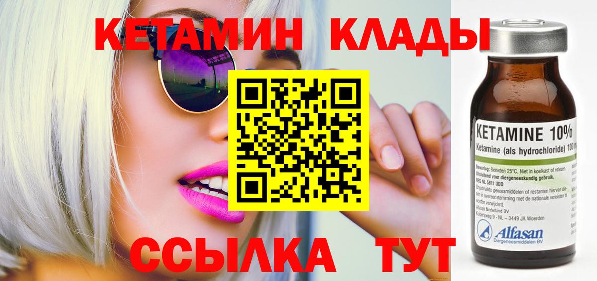 Пенза  Кетамин VHQ  Вход с VPN 