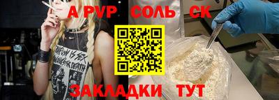 apvp Славгород