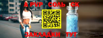 spice Сланцы
