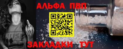 спайс Славянск-на-Кубани