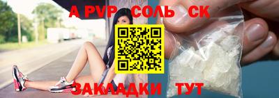 spice Сланцы