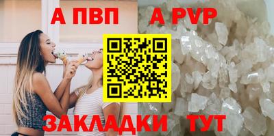спайс Славянск-на-Кубани