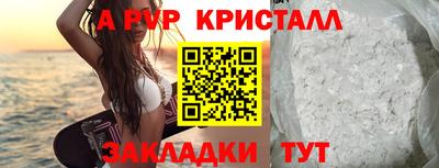 спайс Славянск-на-Кубани