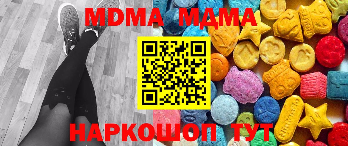 МДМА молли  МДМА кристаллы  Пенза  Вход с VPN 