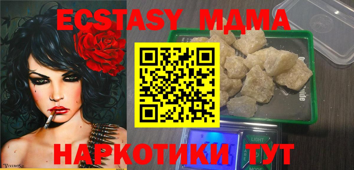 MDMA VHQ Пенза
