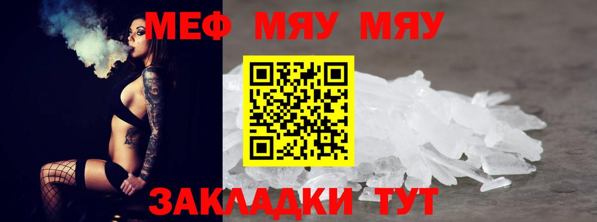 МЕФ  Пенза