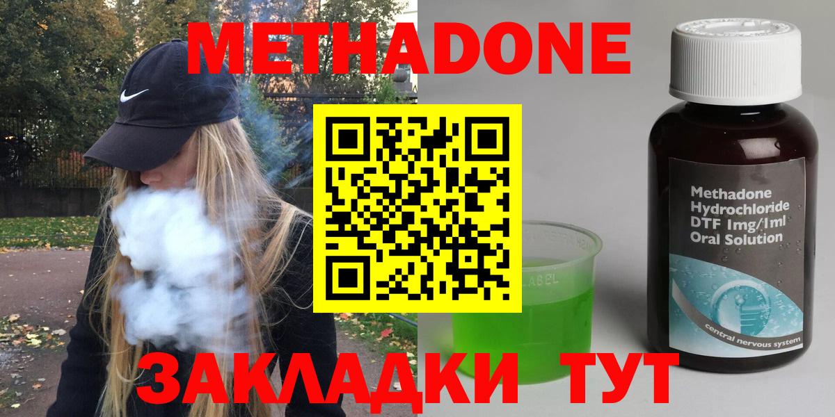 Метадон белоснежный Пенза