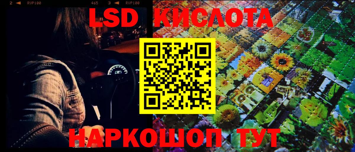 Марки 25I-NBOMe 1500мкг Пенза
