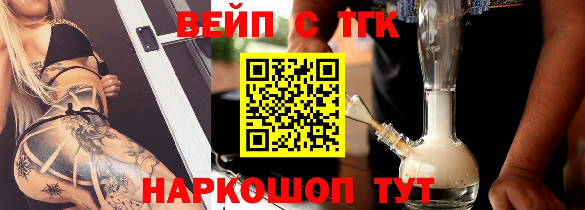 ТГК THC oil Пенза